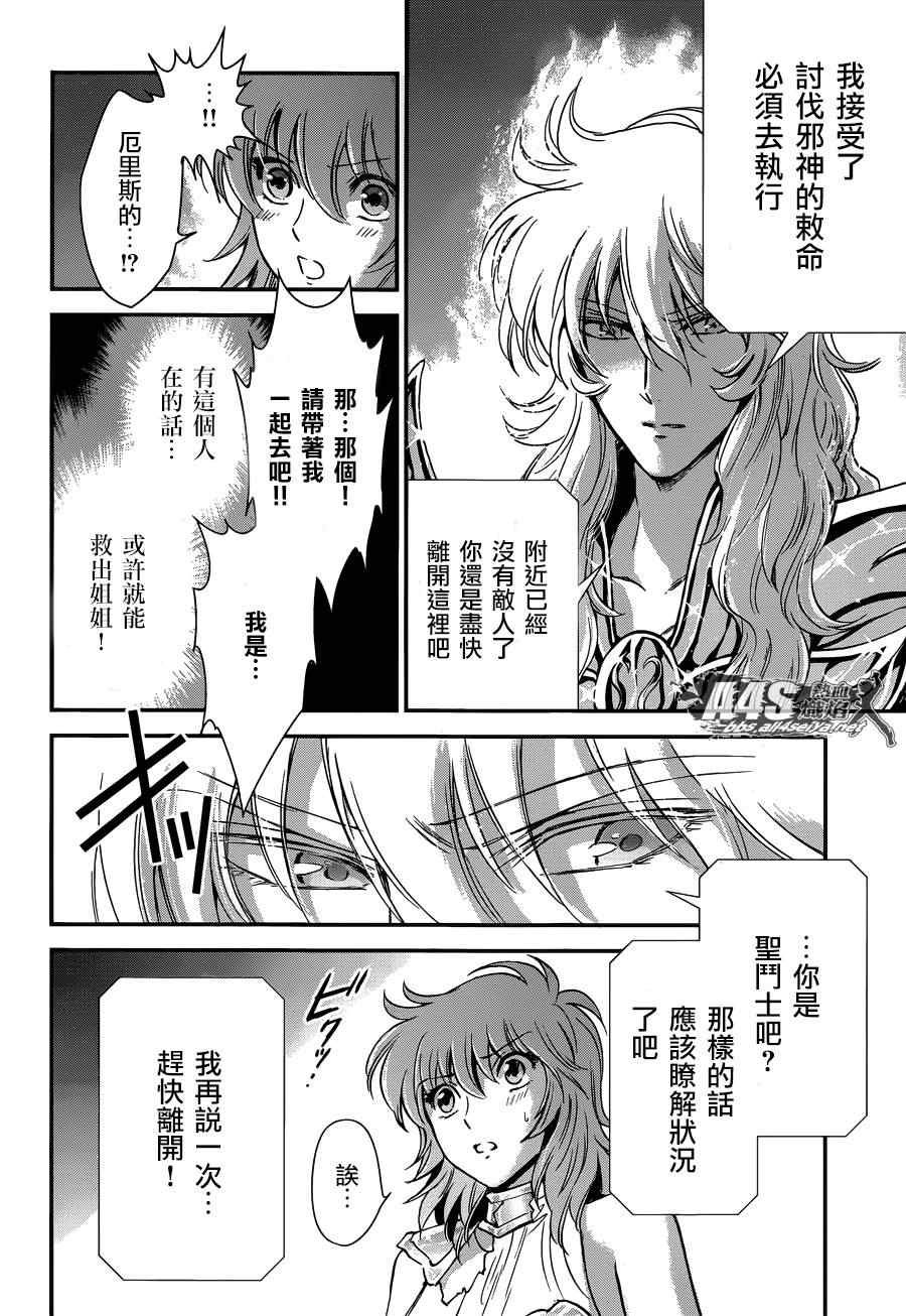 第10话 黄金的战士