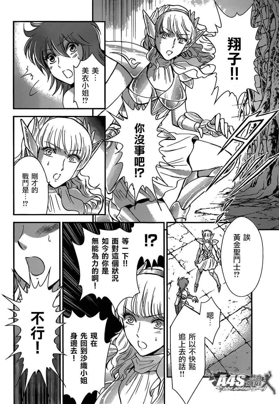 第10话 黄金的战士