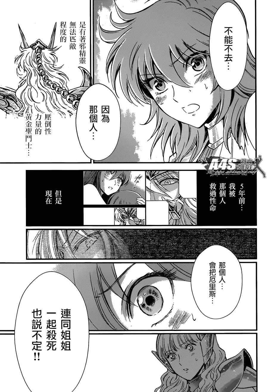 第10话 黄金的战士