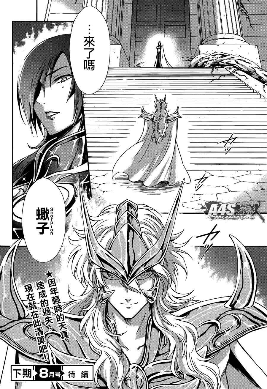 第10话 黄金的战士