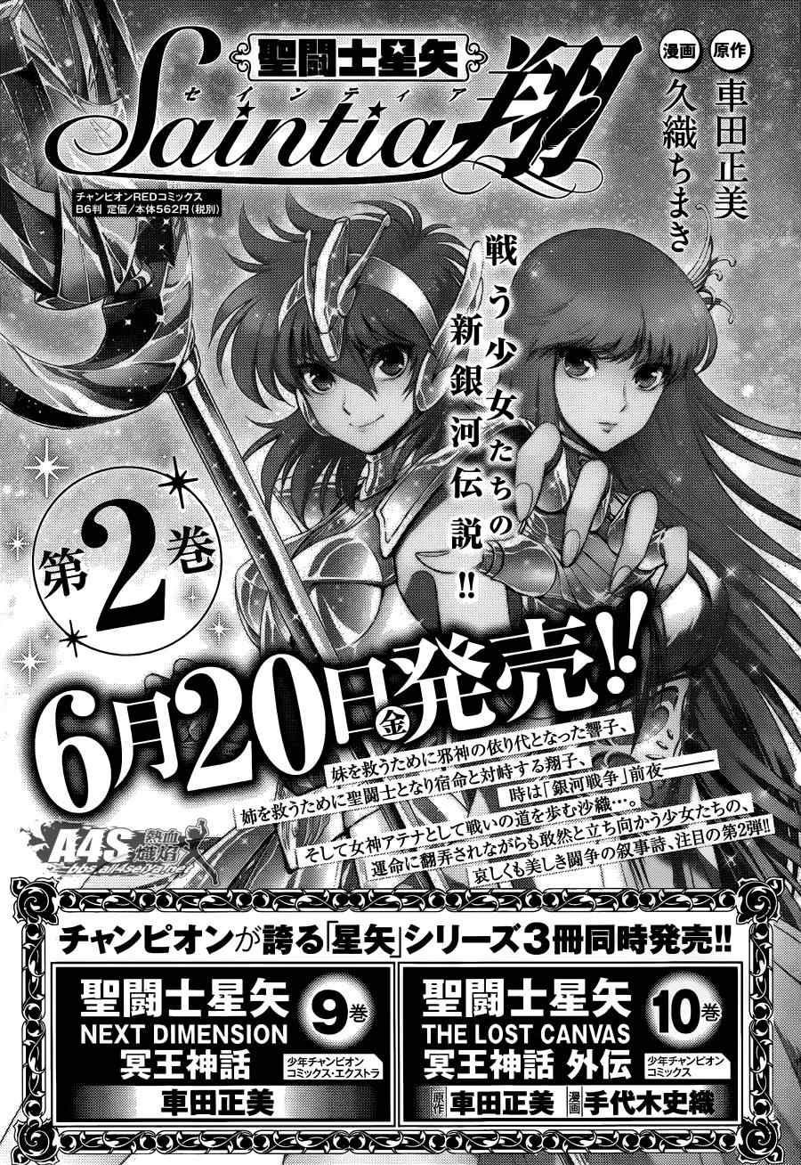 第10话 黄金的战士