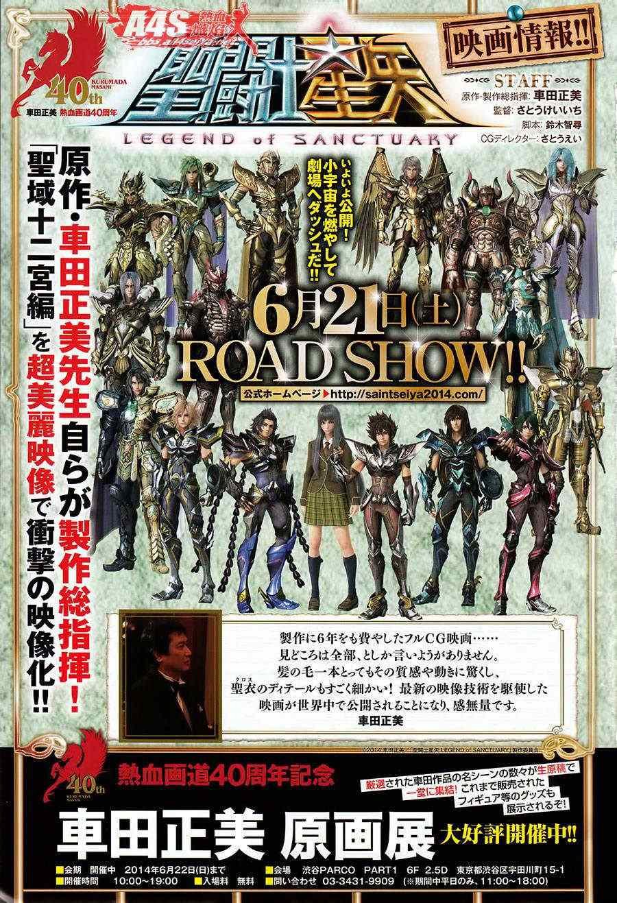 第11话 背叛之星
