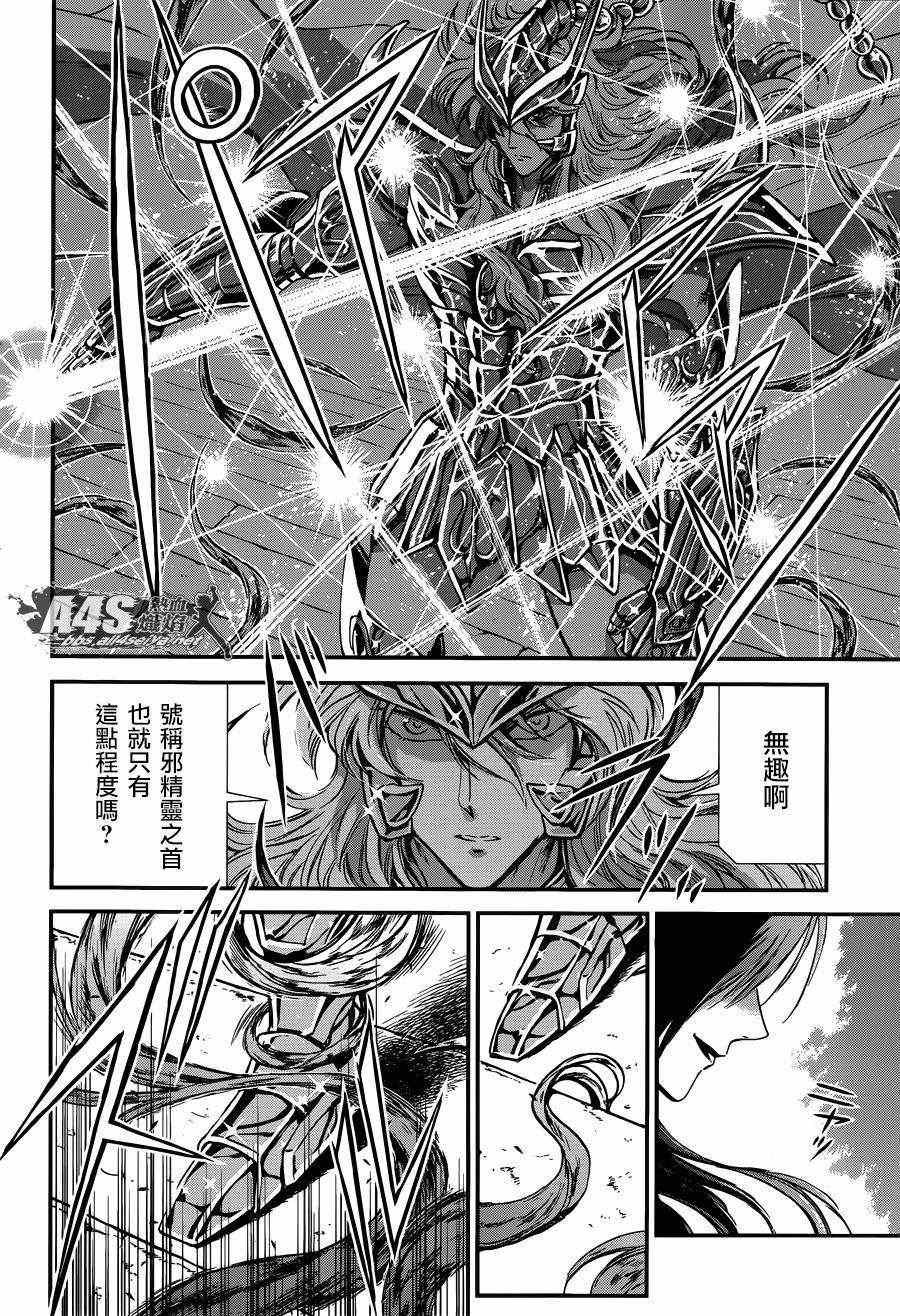 第11话 背叛之星