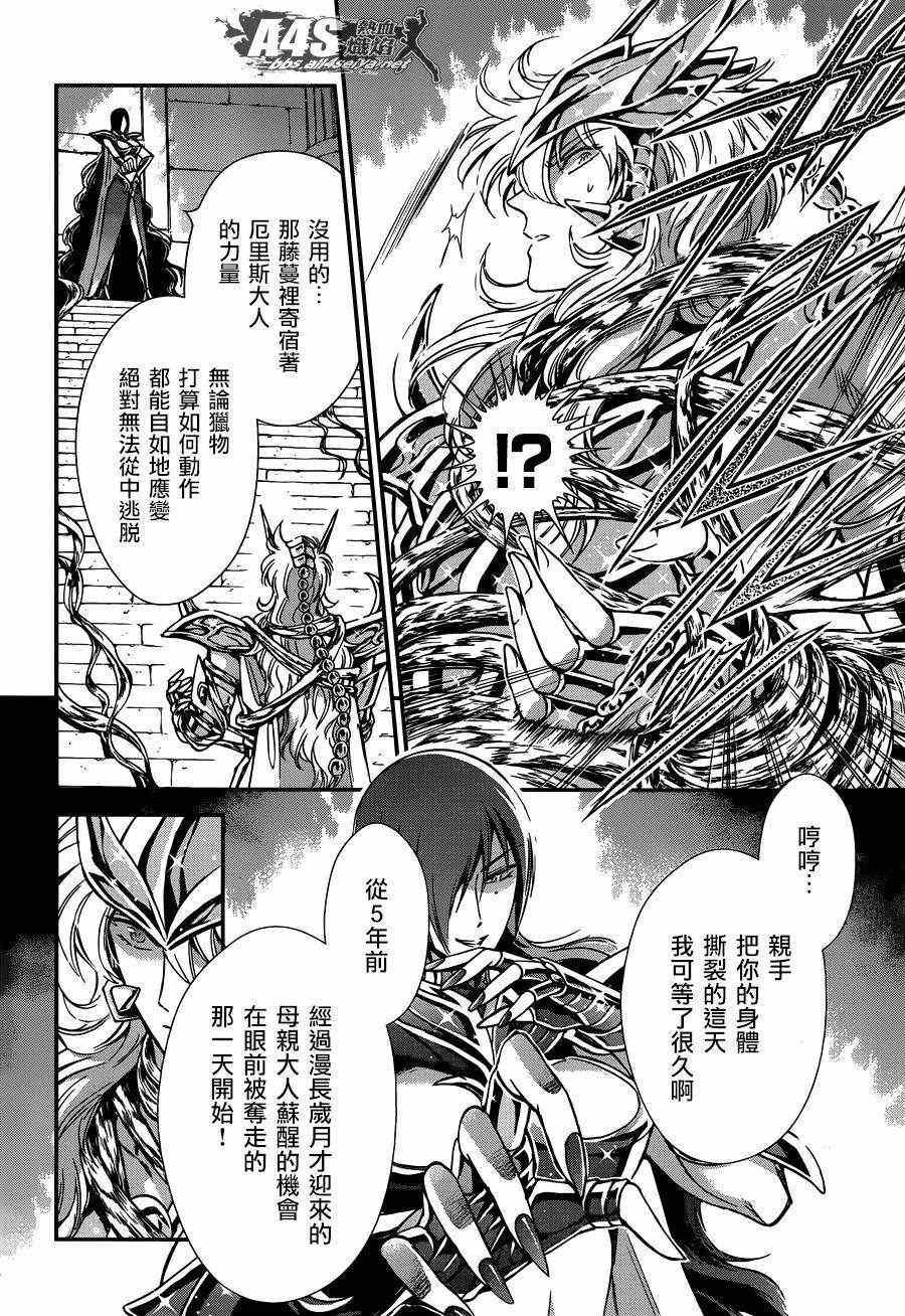第11话 背叛之星