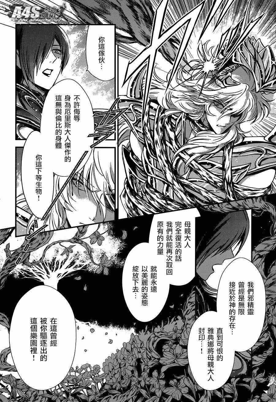 第11话 背叛之星