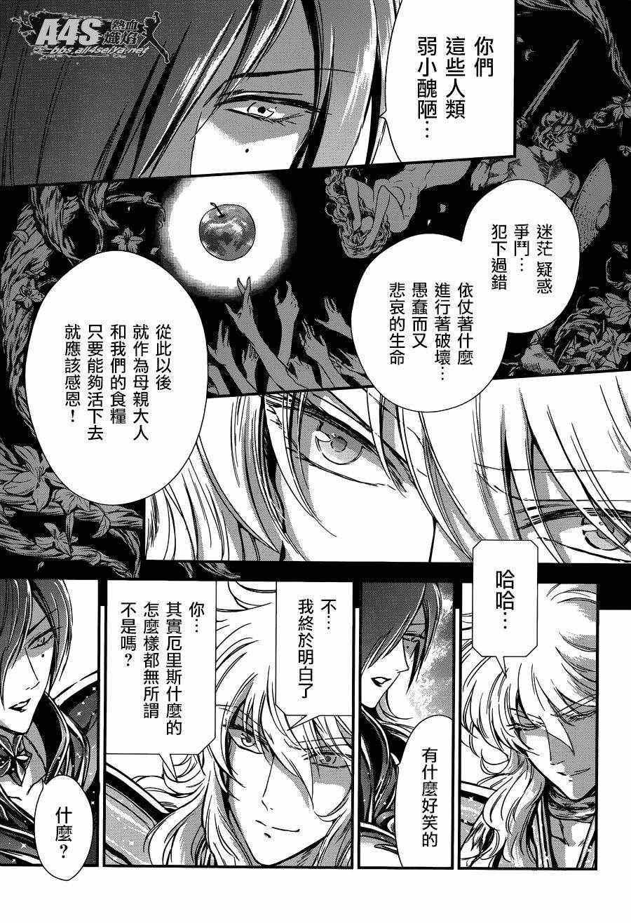 第11话 背叛之星