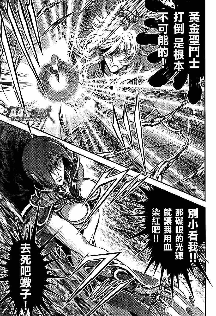 第11话 背叛之星