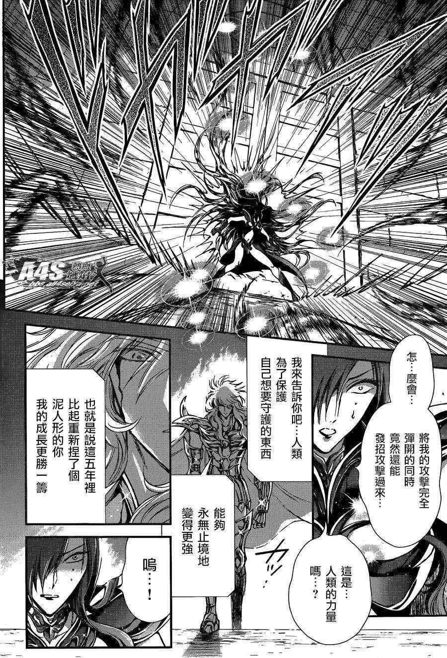 第11话 背叛之星