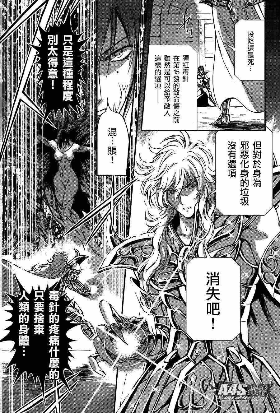 第11话 背叛之星