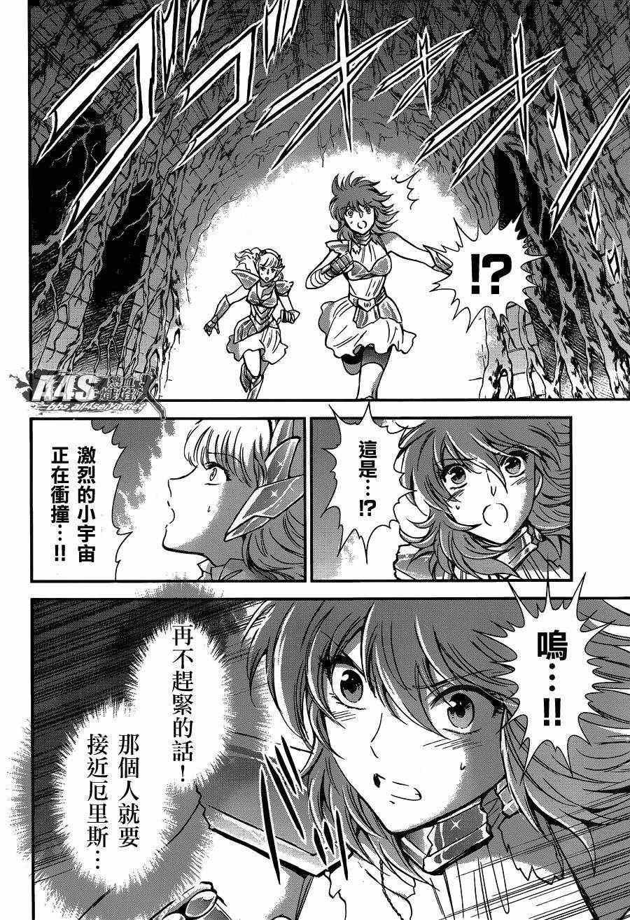 第11话 背叛之星