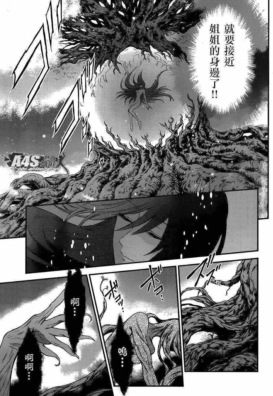 第11话 背叛之星