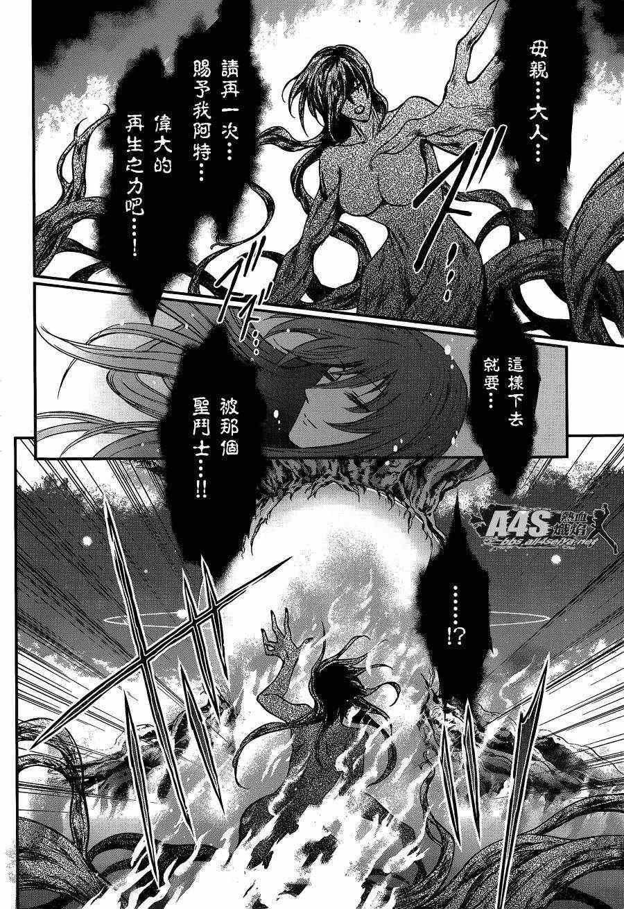 第11话 背叛之星