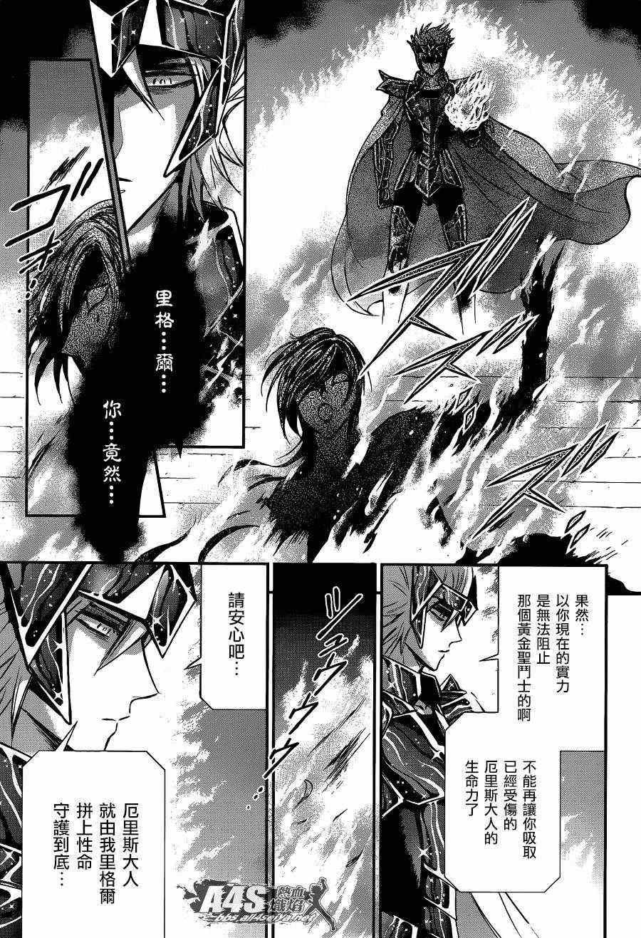 第11话 背叛之星