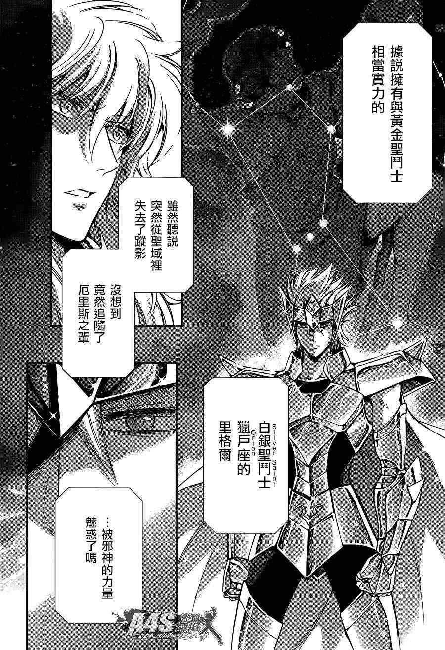 第11话 背叛之星
