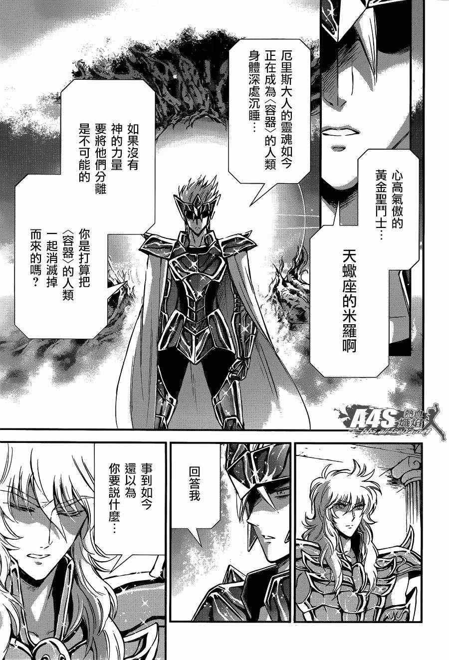 第11话 背叛之星