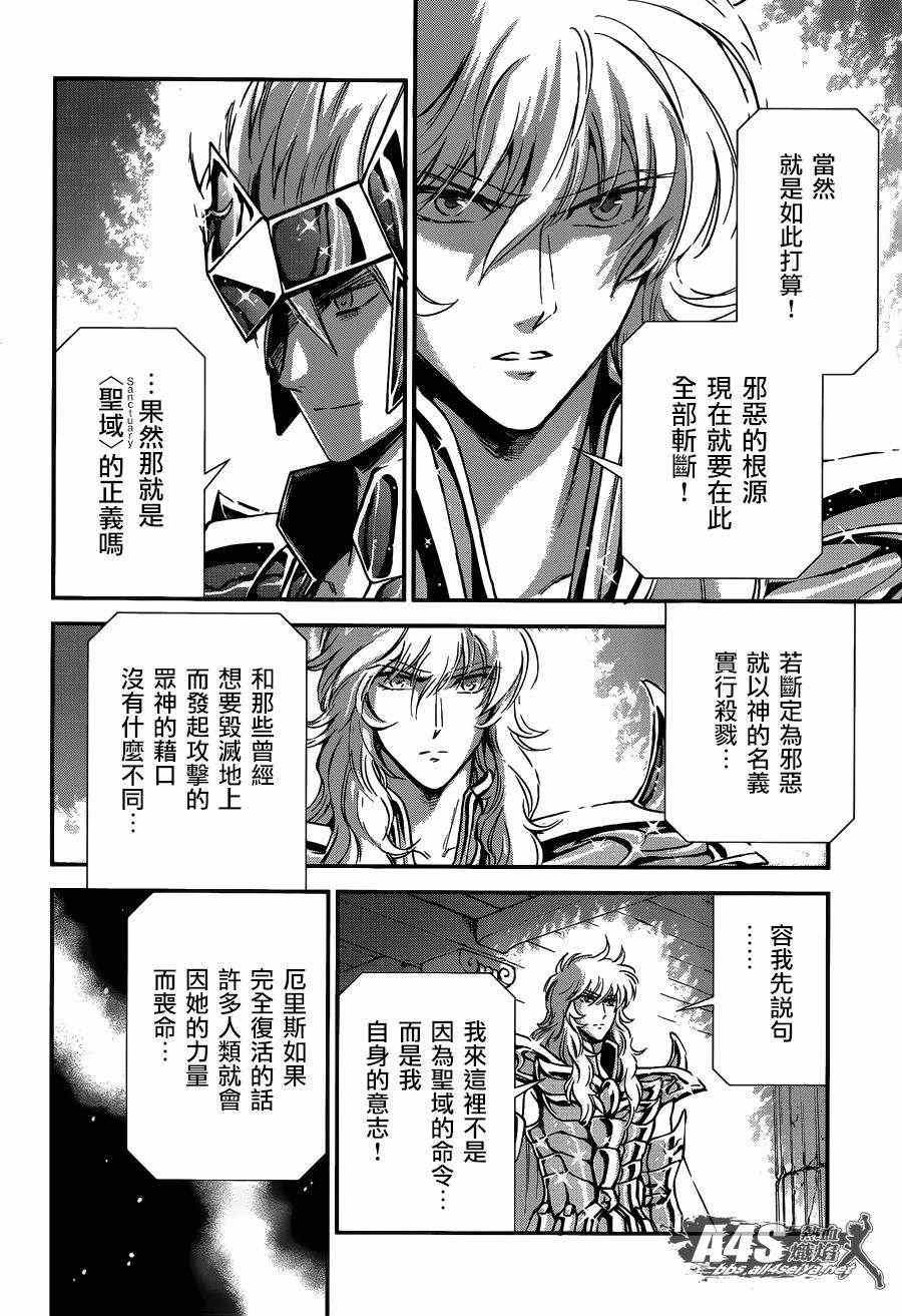 第11话 背叛之星