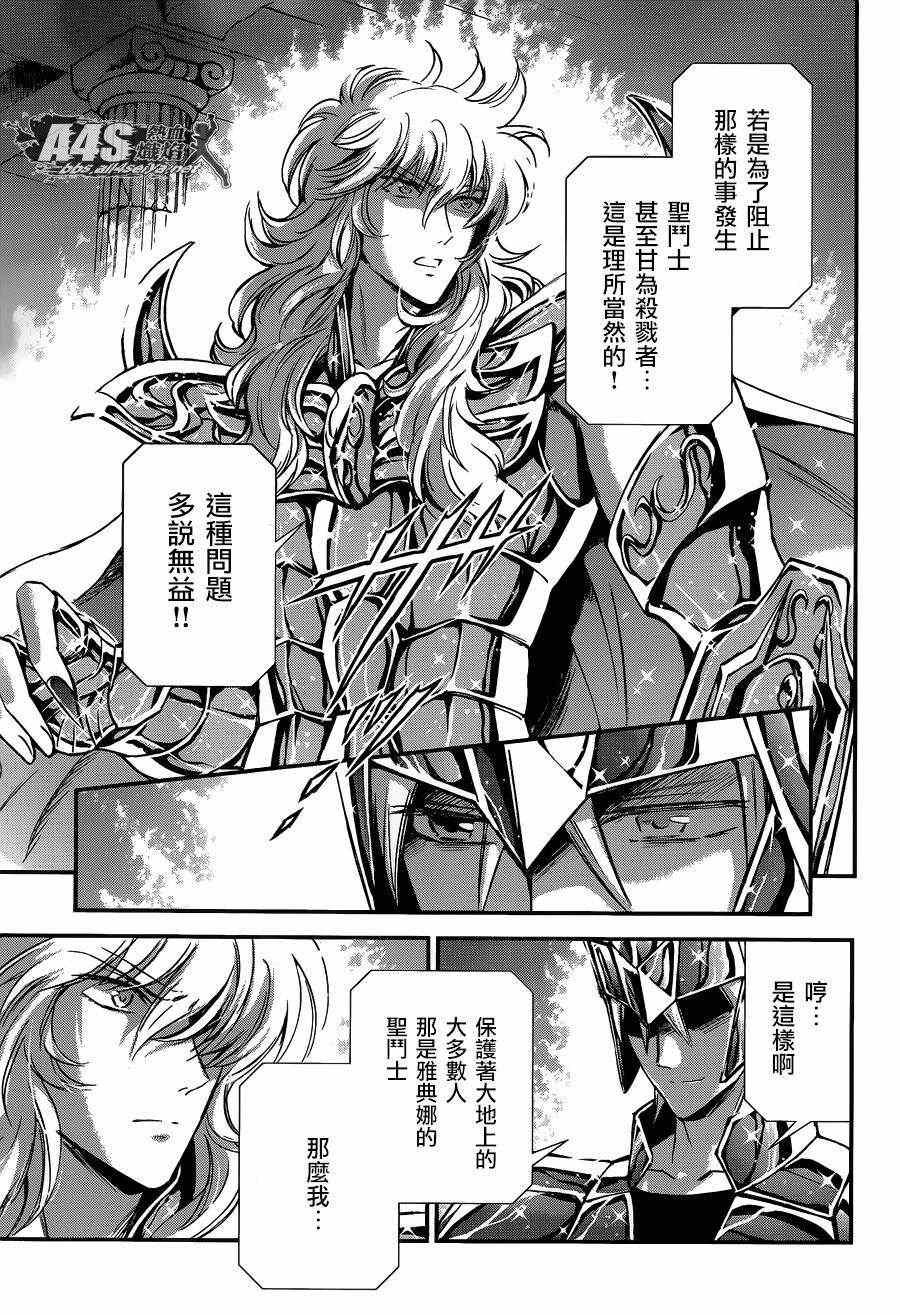 第11话 背叛之星
