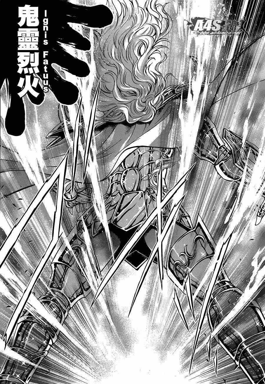 第11话 背叛之星