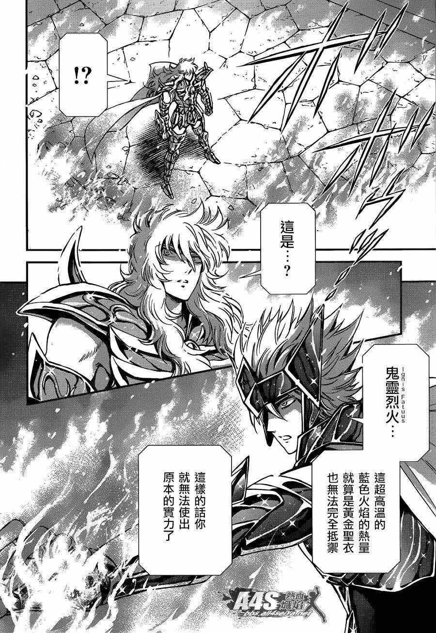第11话 背叛之星