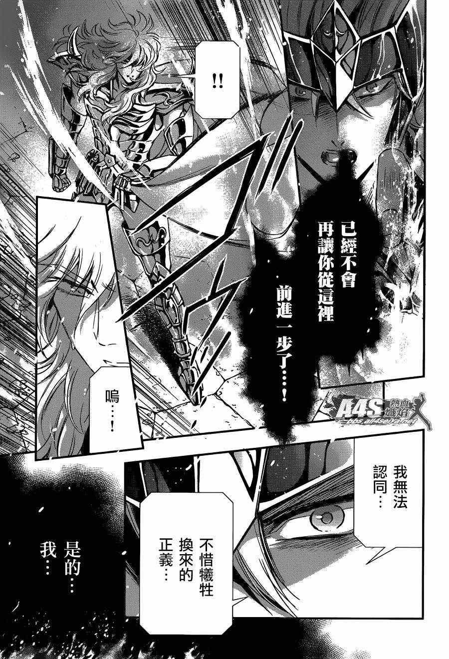 第11话 背叛之星