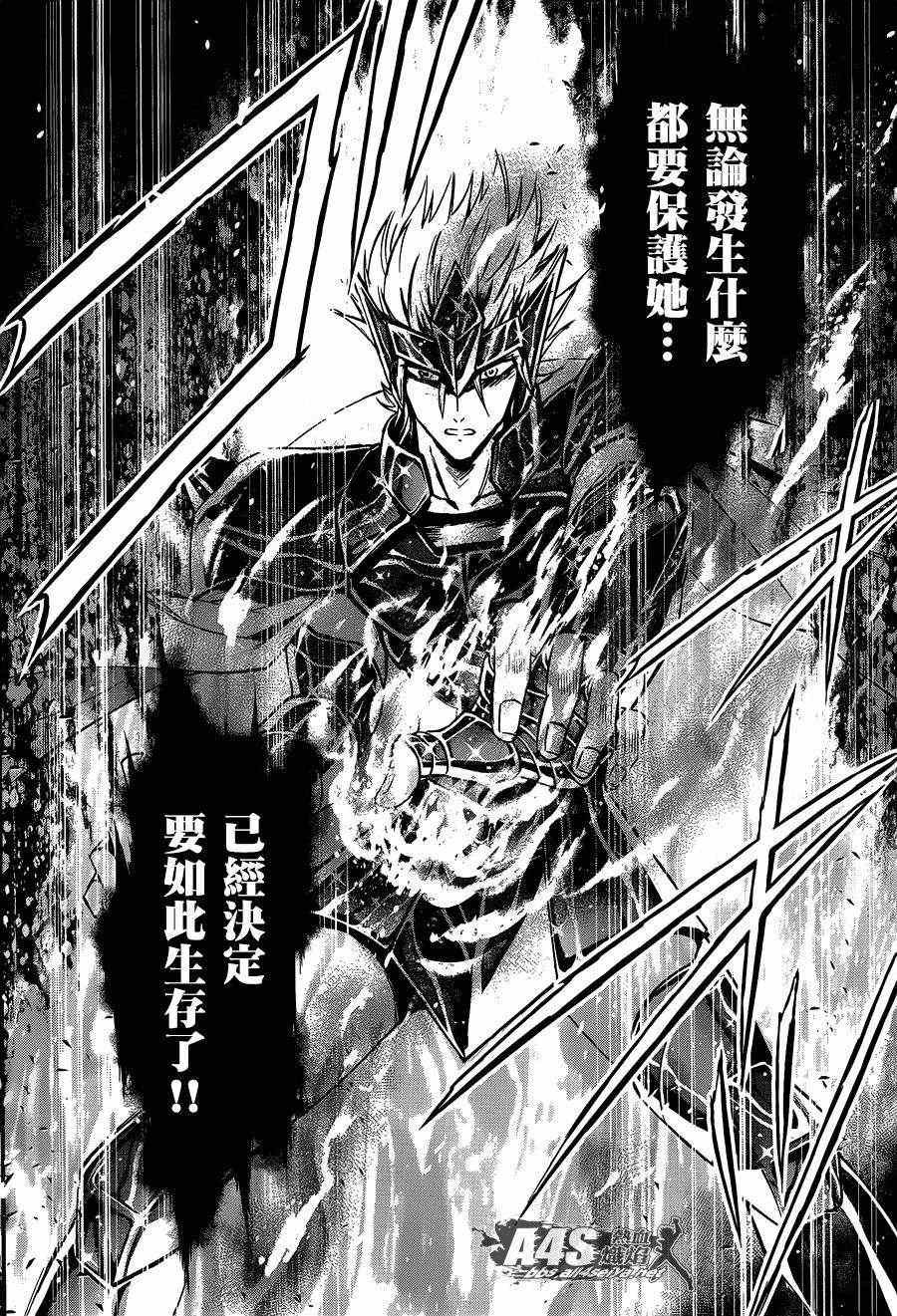 第11话 背叛之星