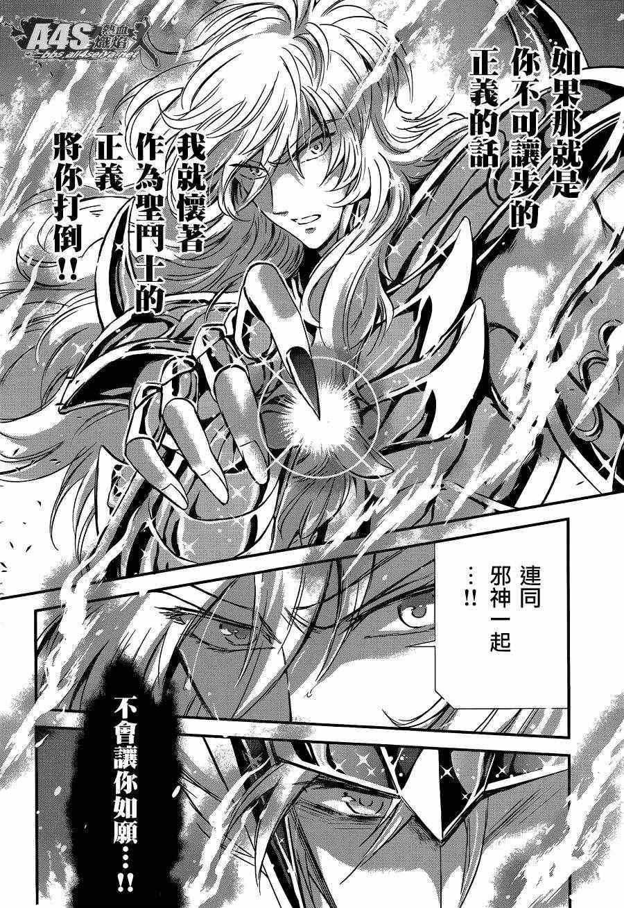 第11话 背叛之星