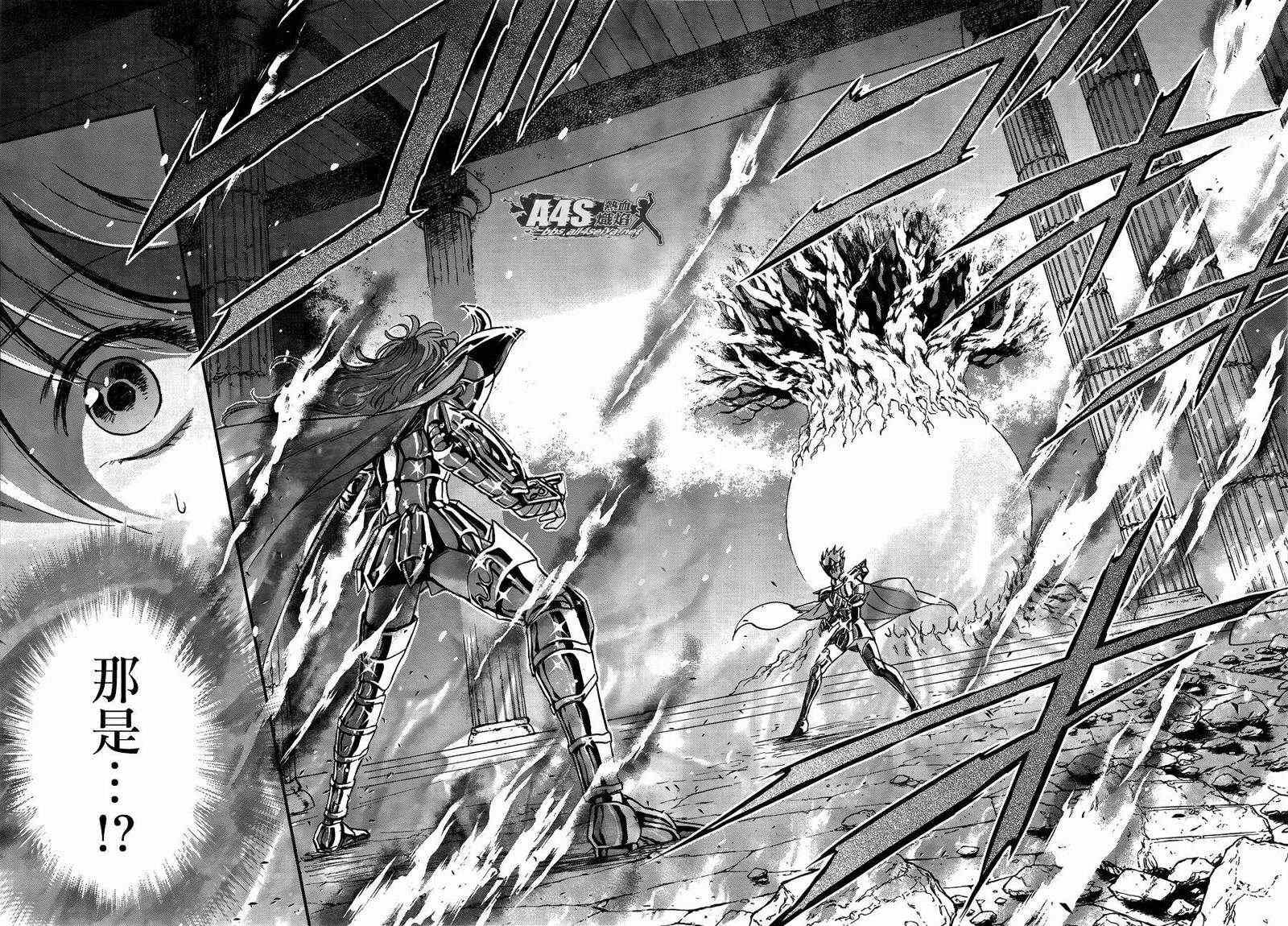 第11话 背叛之星