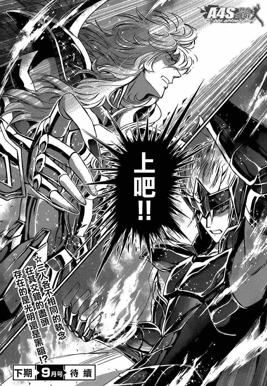 第11话 背叛之星