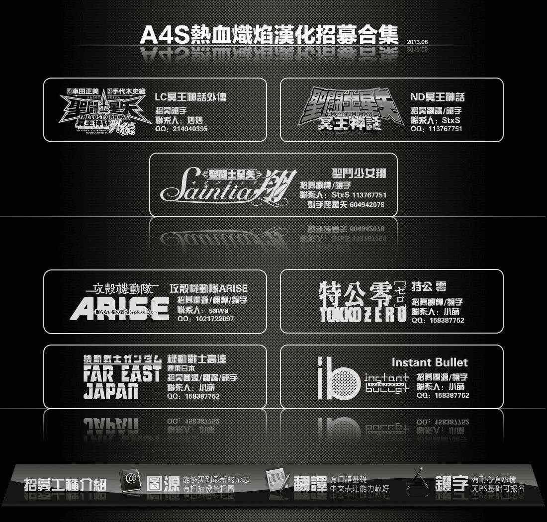 第11话 背叛之星