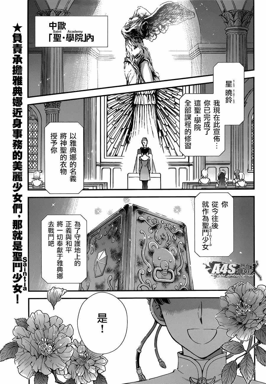 第13话 银河战争