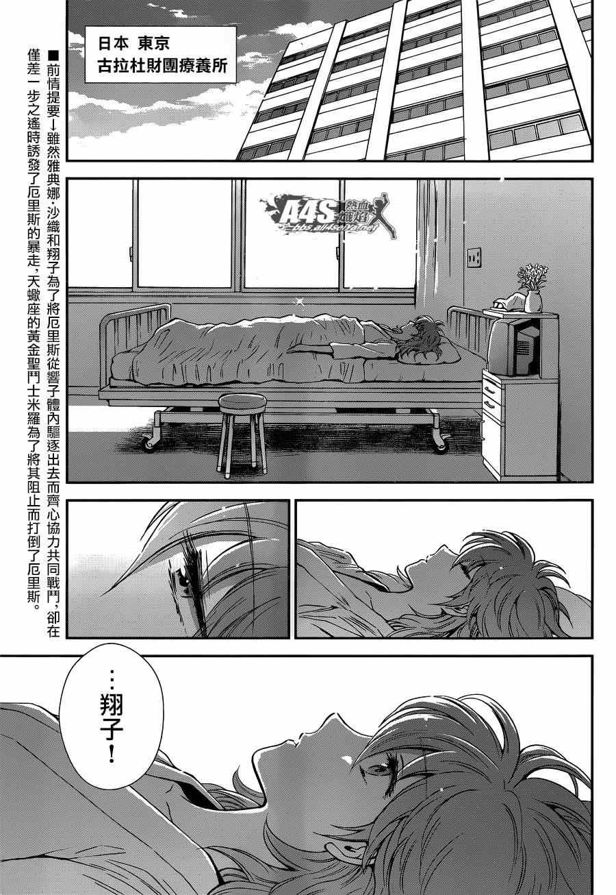 第13话 银河战争