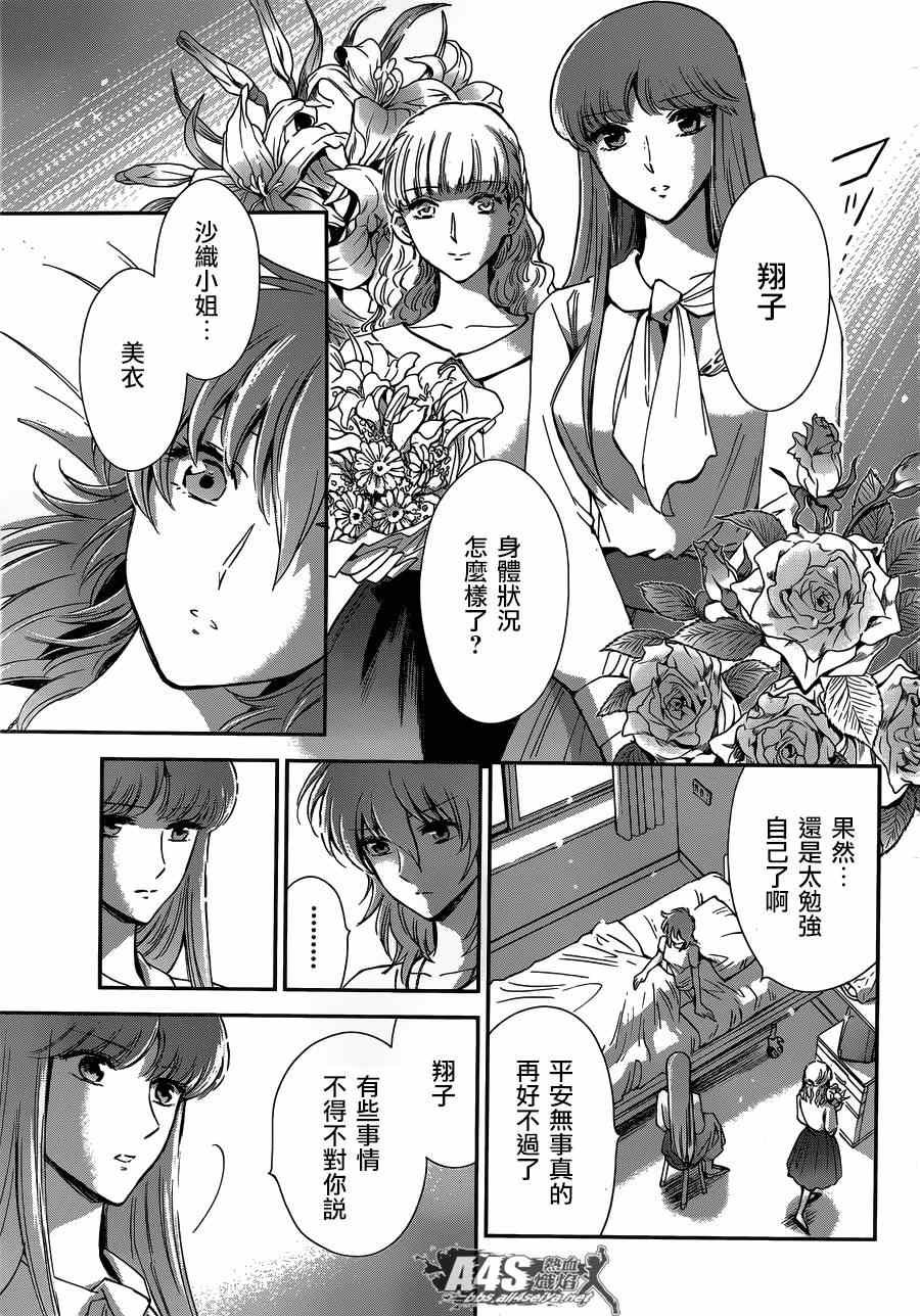 第13话 银河战争