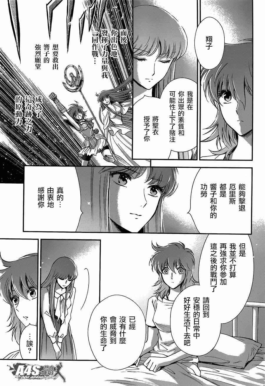 第13话 银河战争