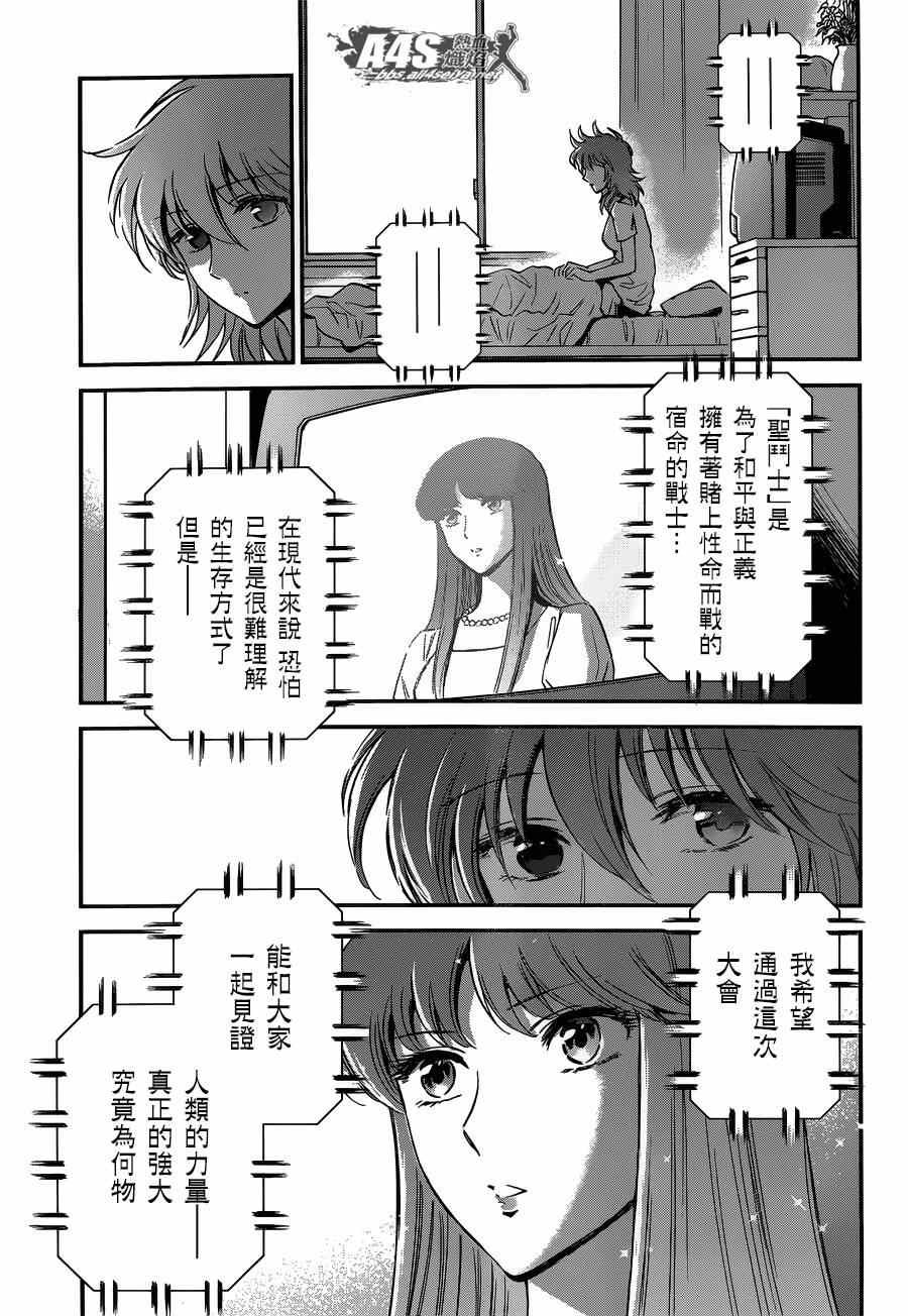 第13话 银河战争