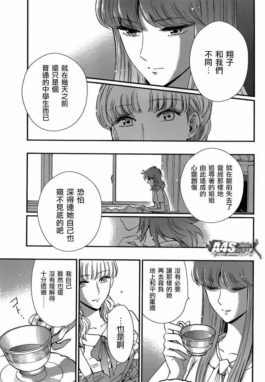 第13话 银河战争