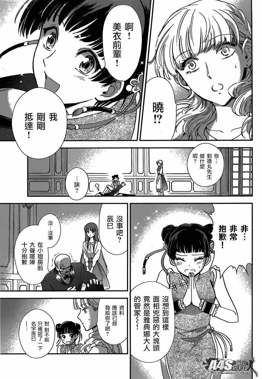 第13话 银河战争
