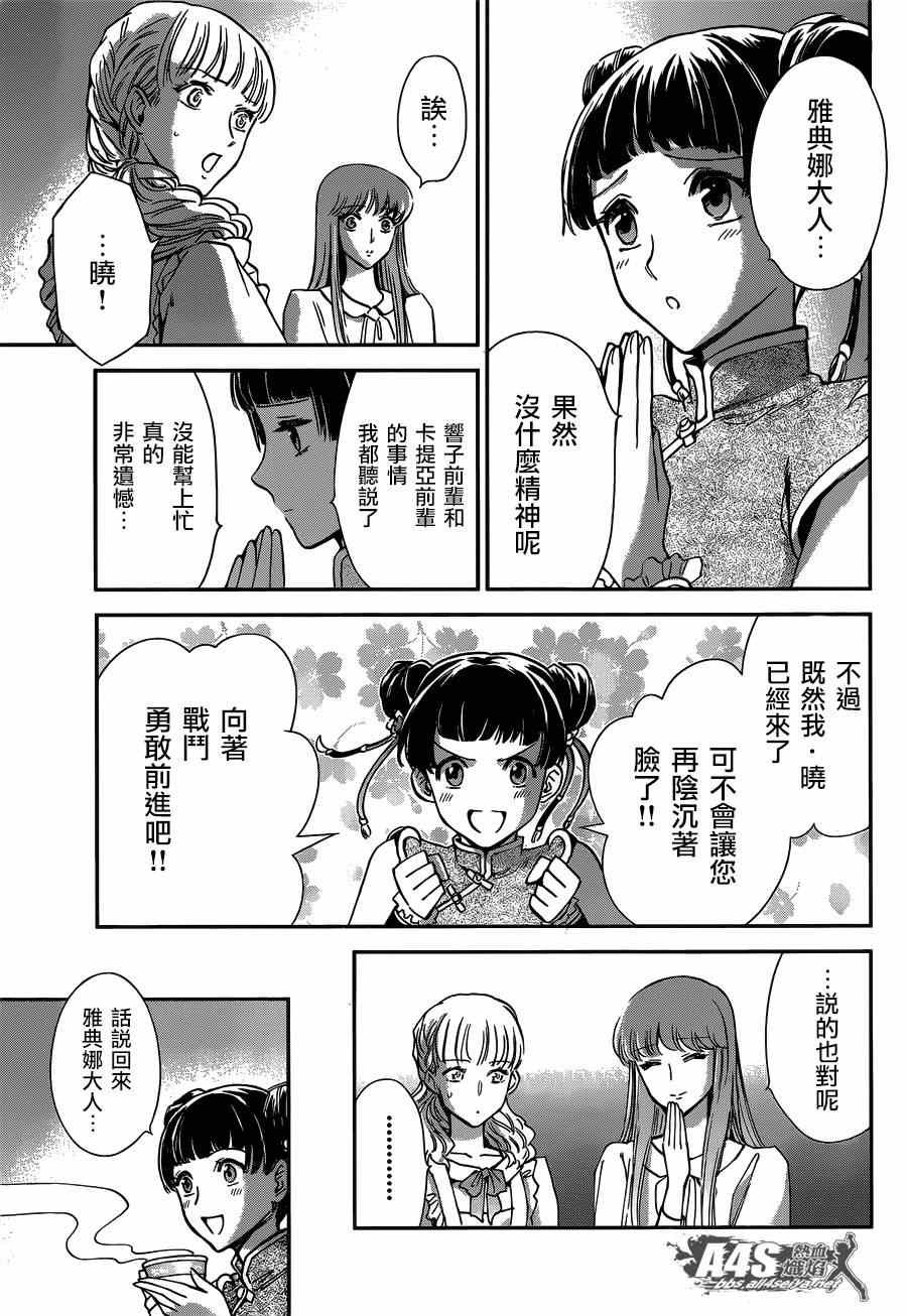 第13话 银河战争