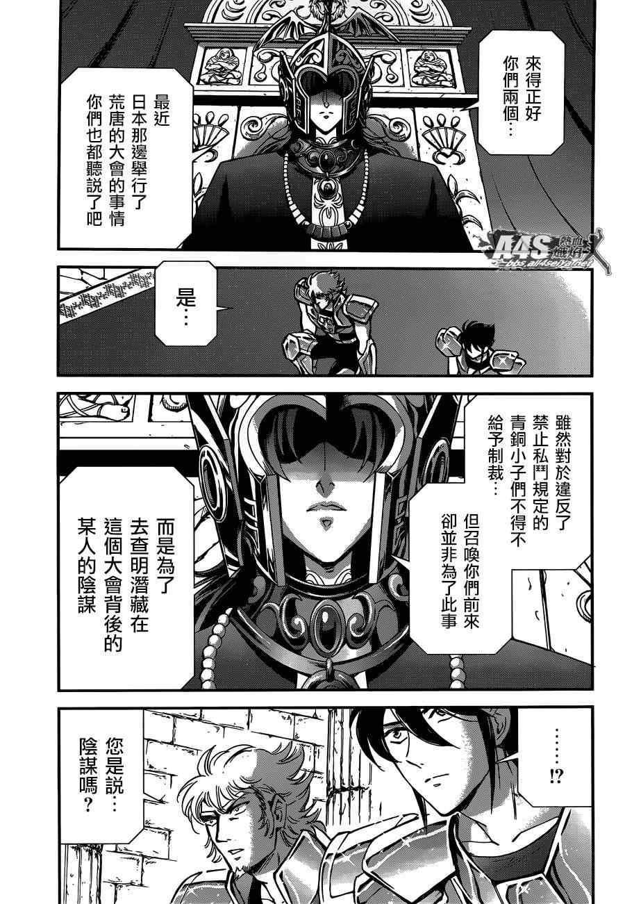 第13话 银河战争