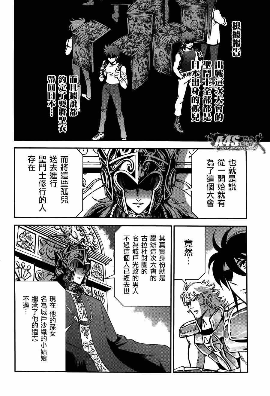 第13话 银河战争