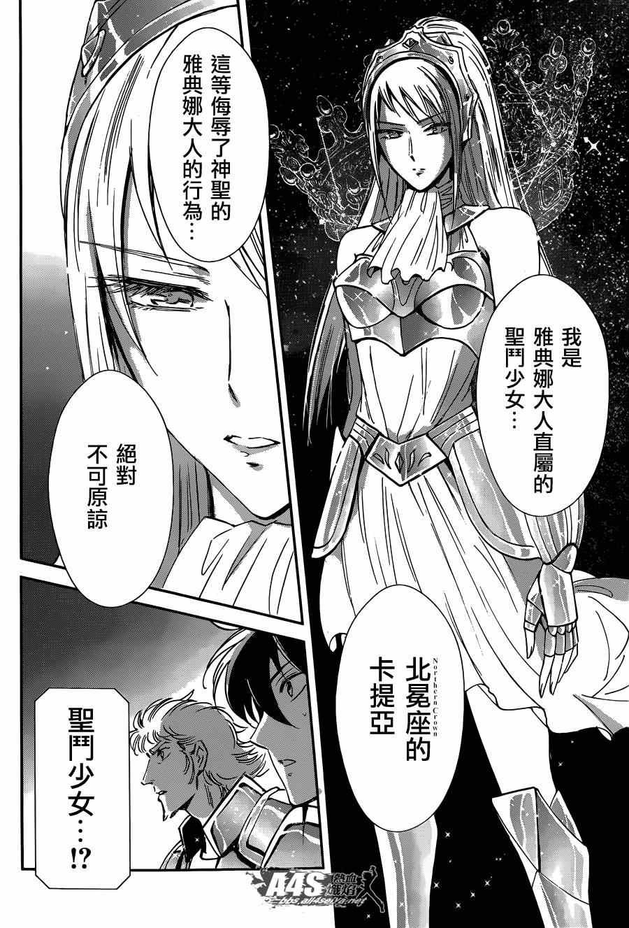 第13话 银河战争