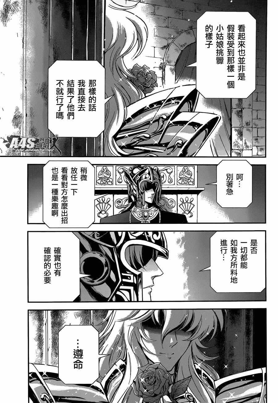 第13话 银河战争