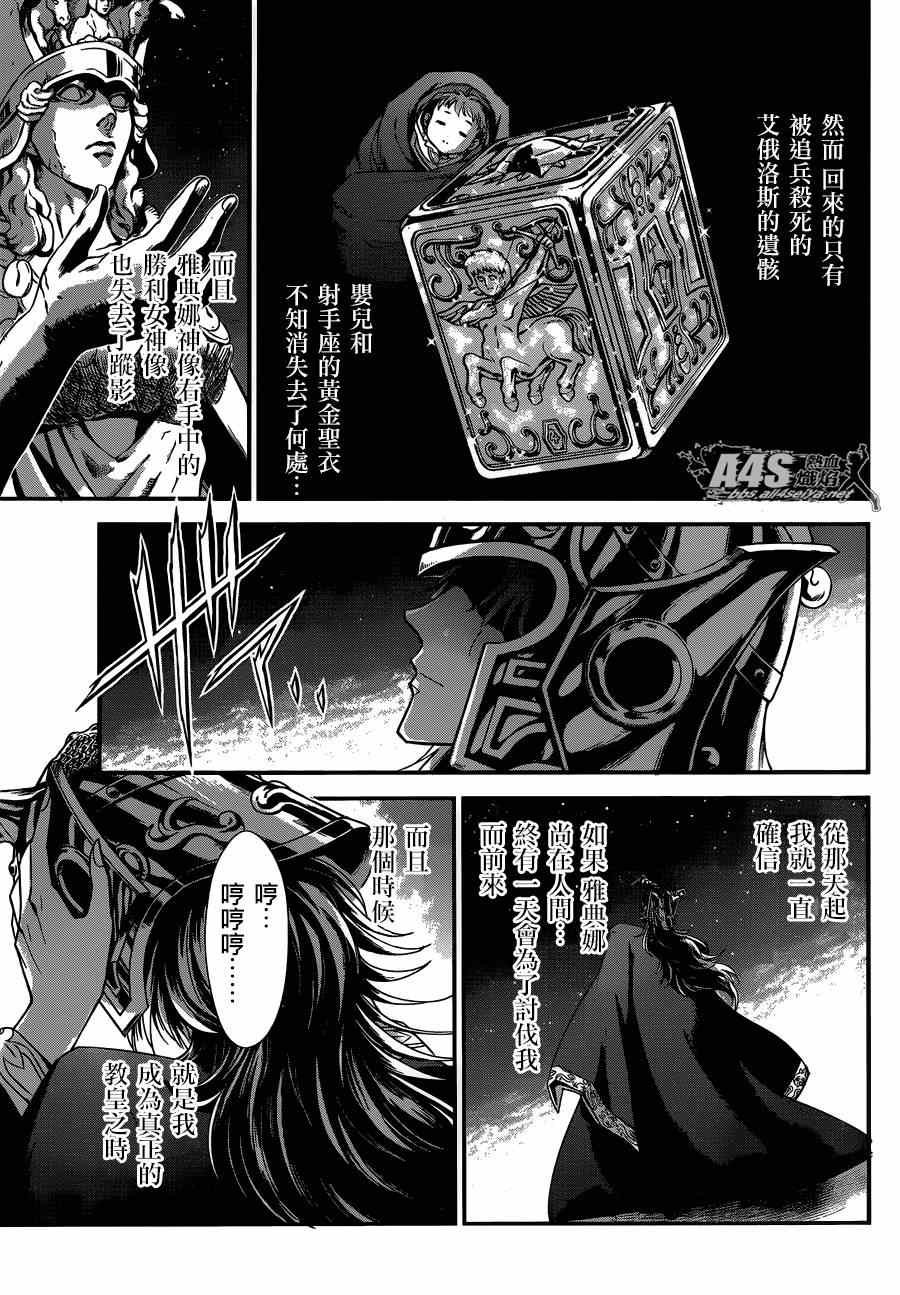 第13话 银河战争