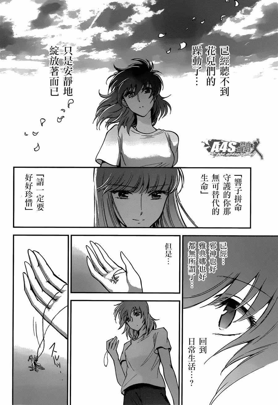 第13话 银河战争