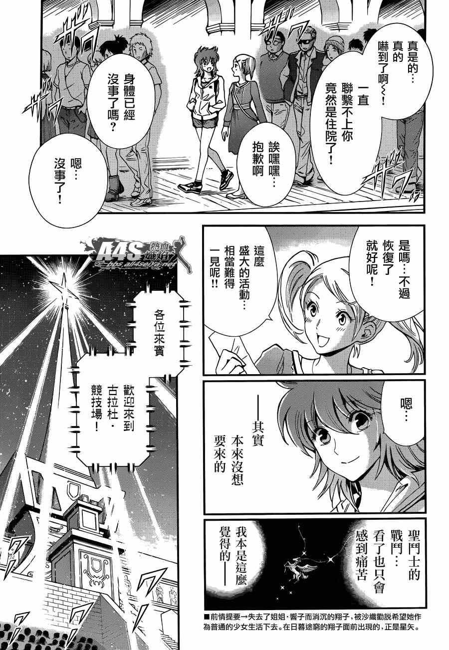 第14话 如天马一般