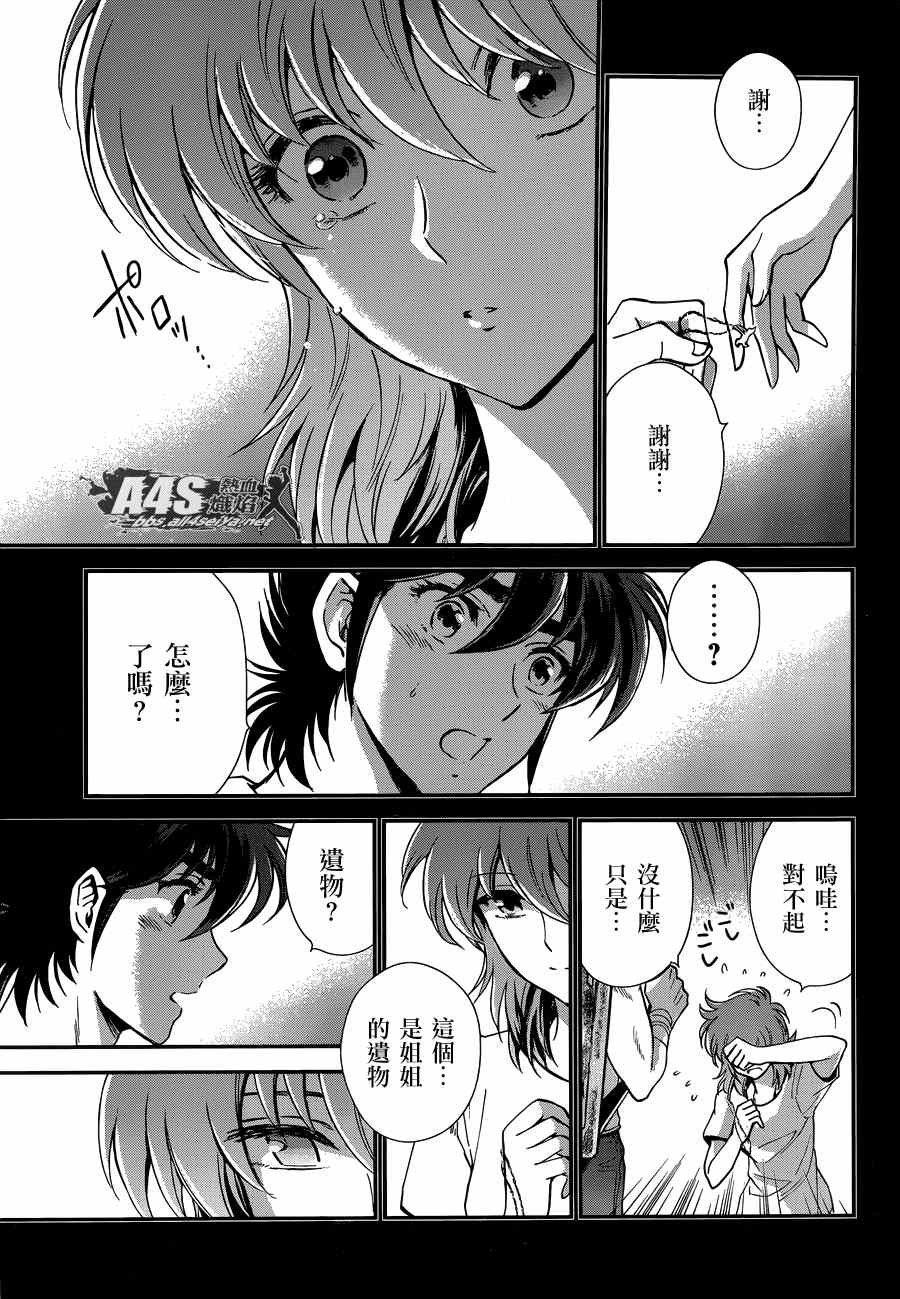 第14话 如天马一般
