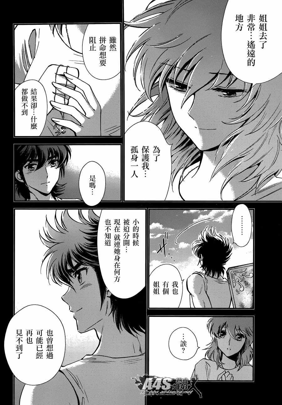 第14话 如天马一般