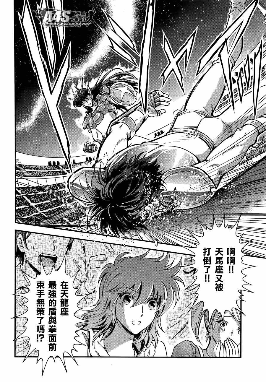 第14话 如天马一般