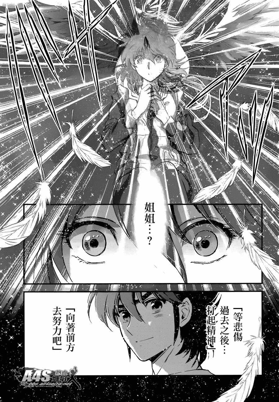 第14话 如天马一般