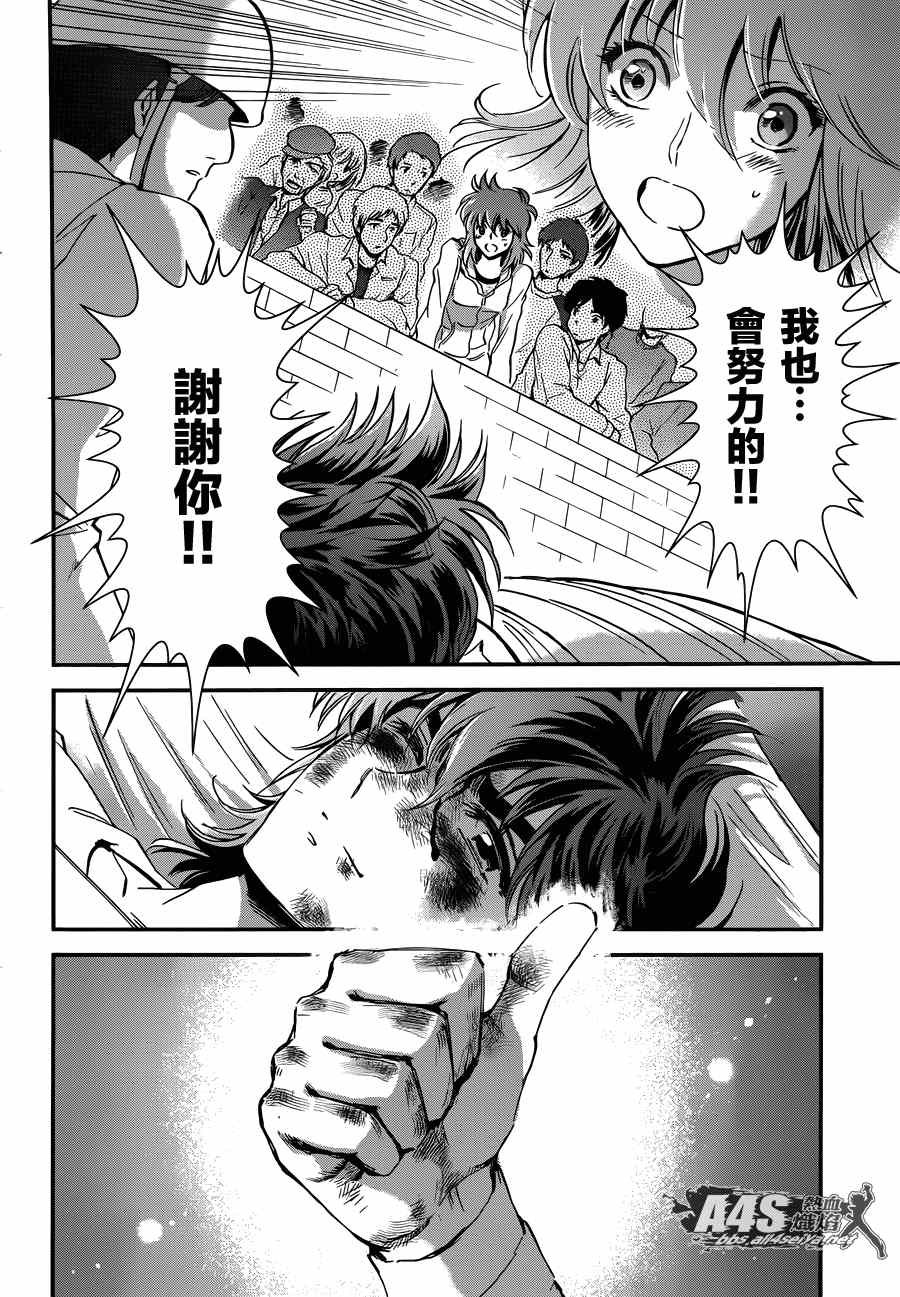 第14话 如天马一般