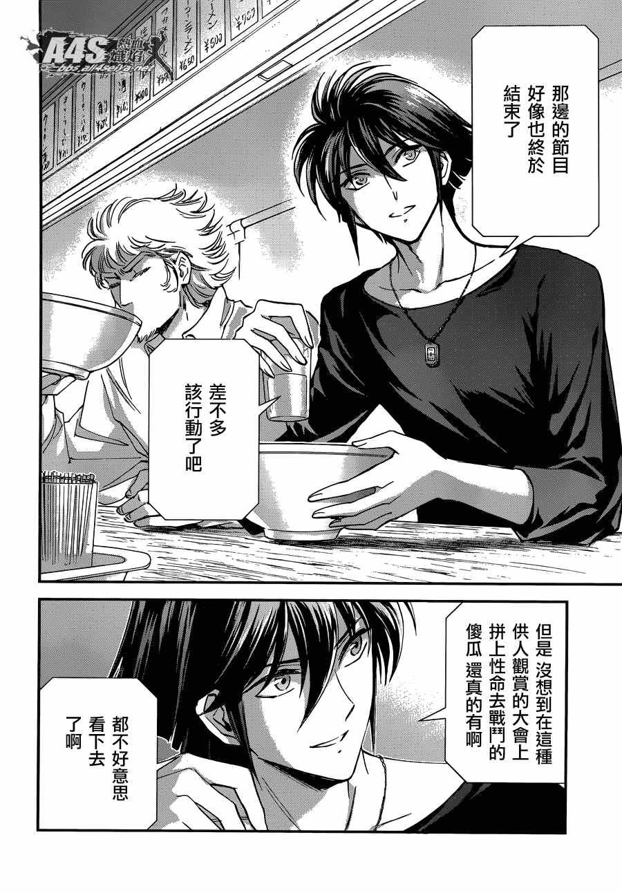第14话 如天马一般